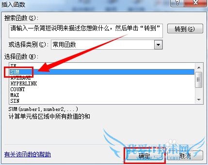 Excel怎么快速计算总成绩