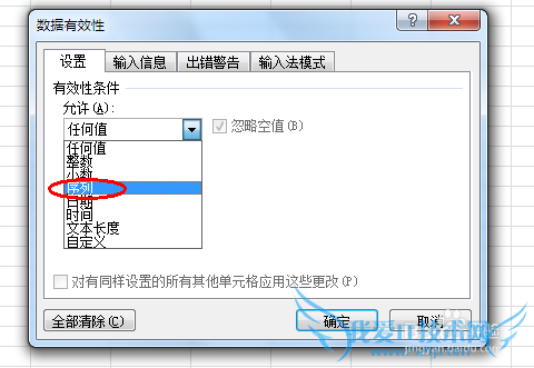 如何在Excel的单元格中加入下拉选项