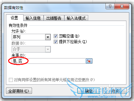 如何在Excel的单元格中加入下拉选项