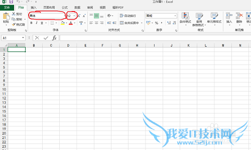 如何更改界面字体与字号
