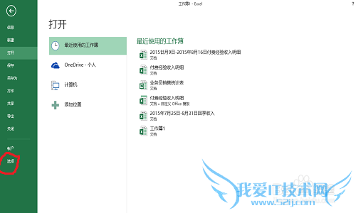 如何更改界面字体与字号