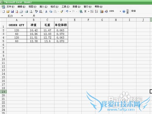Excel表格设置权限密码和自动备份文件