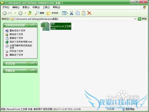 Excel表格设置权限密码和自动备份文件