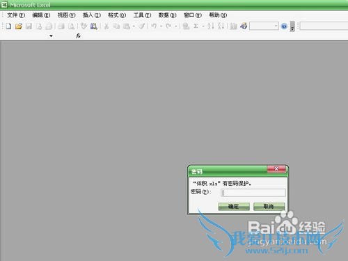 Excel表格设置权限密码和自动备份文件