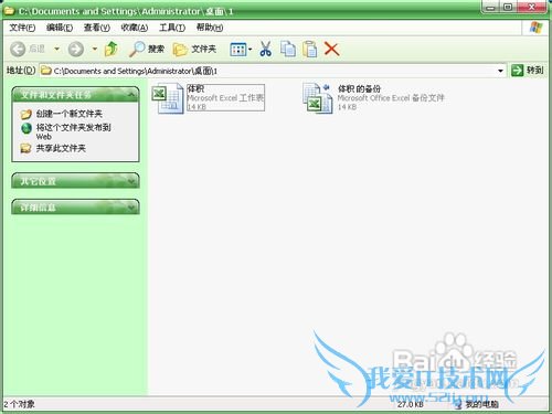Excel表格设置权限密码和自动备份文件