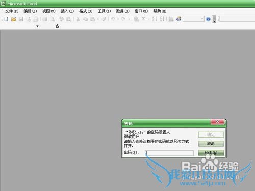 Excel表格设置权限密码和自动备份文件