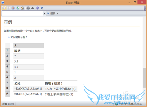 Excelʽ[1]ʹrankʵȥظ