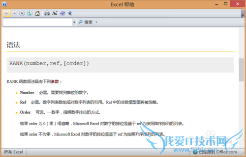 Excelʽ[1]ʹrankʵȥظ