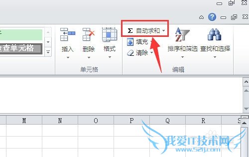 excel表格怎么求和(2010版)