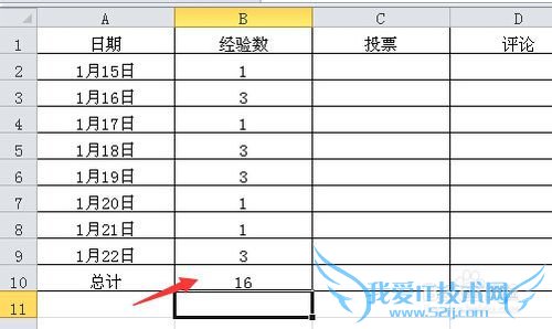 excel表格怎么求和(2010版)