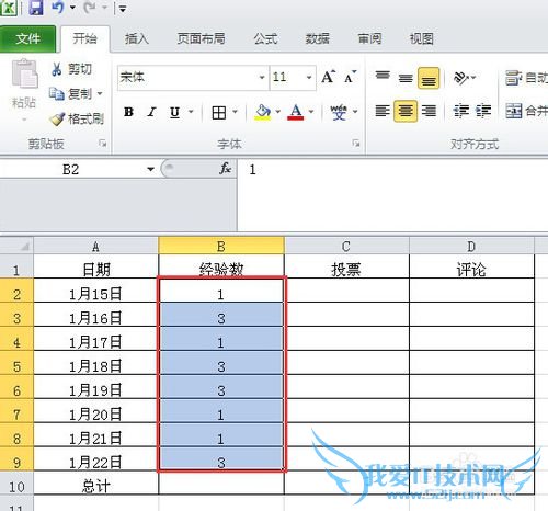 excel表格怎么求和(2010版)