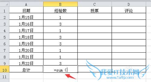 excel表格怎么求和(2010版)