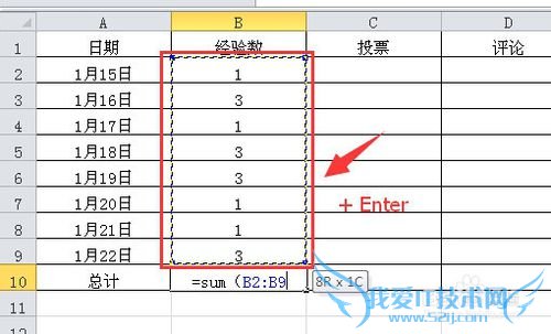 excel表格怎么求和(2010版)