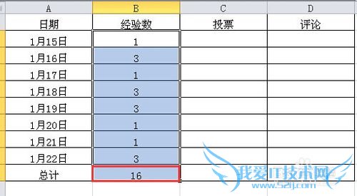 excel表格怎么求和(2010版)