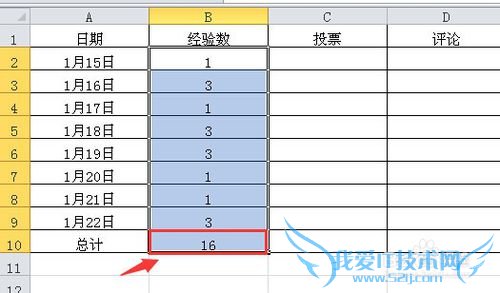 excel表格怎么求和(2010版)