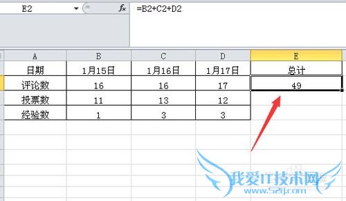 excel表格怎么求和(2010版)