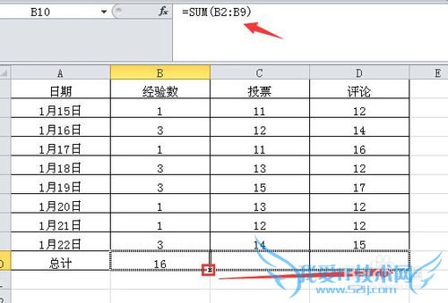 excel表格怎么求和(2010版)