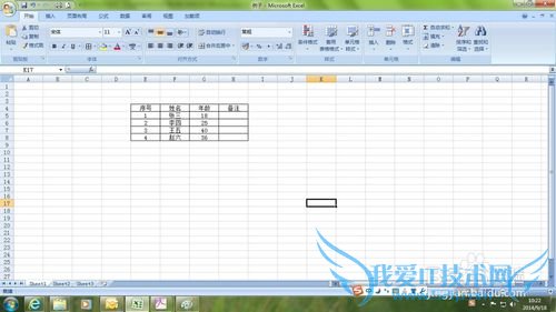 EXCEL中如何设置条件格式