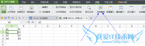 excel中怎么固定第一行第一列