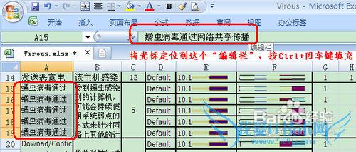 Excel如何拆分单元格
