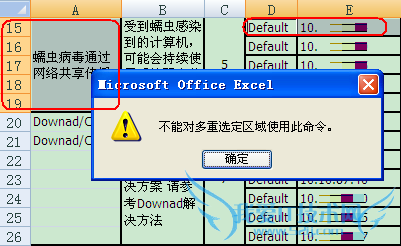 Excel如何拆分单元格