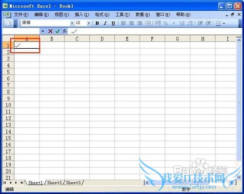 如何在excel中打钩