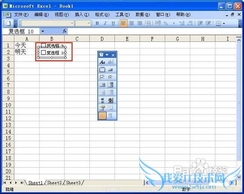如何在excel中打钩