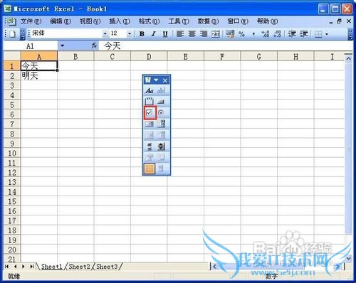 如何在excel中打钩