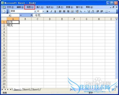 如何在excel中打钩