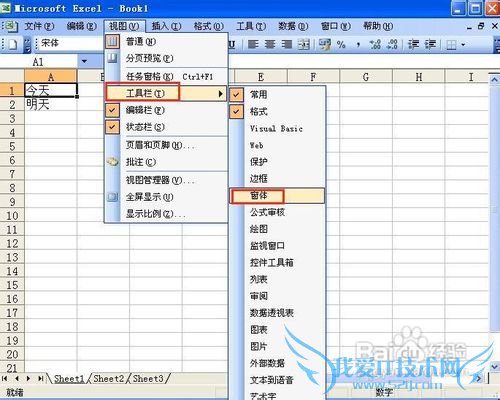 如何在excel中打钩