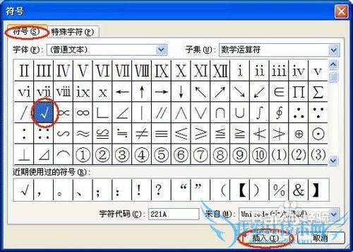如何在excel中打钩