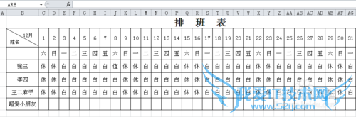 excel表格怎样制作排班表 星期和月份快速填充