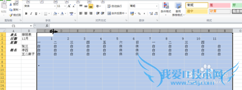 excel表格怎样制作排班表 星期和月份快速填充