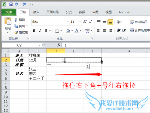 excel表格怎样制作排班表 星期和月份快速填充