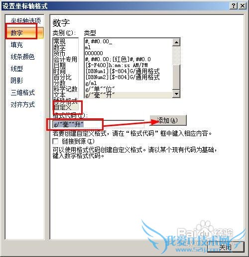 excel图表怎样设置坐标轴刻度和单位