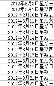 excel输入日期的多种方法及技巧