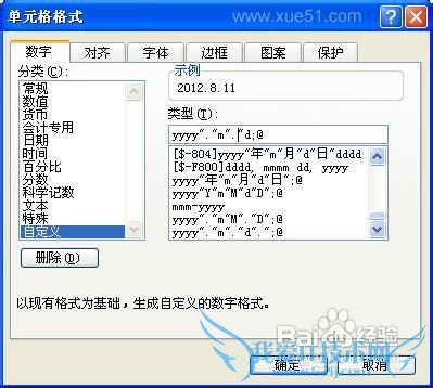 excel输入日期的多种方法及技巧