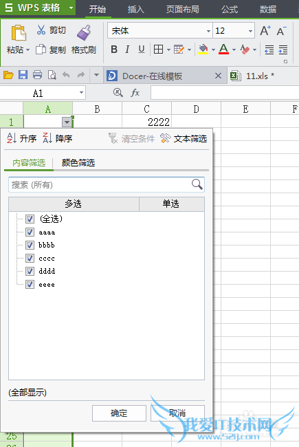 excel下拉菜单怎么做,并实现筛选功能