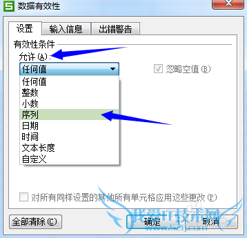 excel下拉菜单怎么做,并实现筛选功能