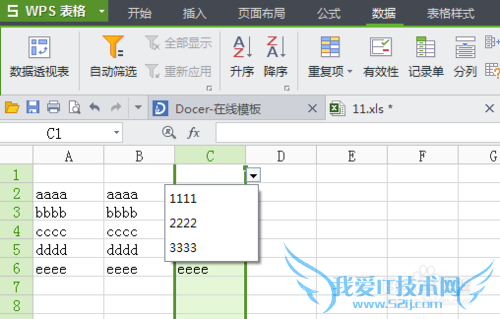 excel下拉菜单怎么做,并实现筛选功能