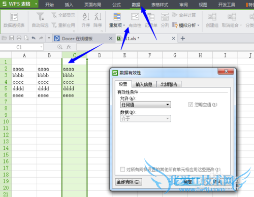 excel下拉菜单怎么做,并实现筛选功能