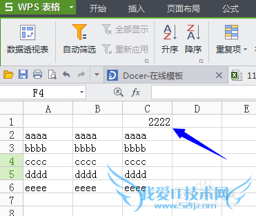 excel下拉菜单怎么做,并实现筛选功能