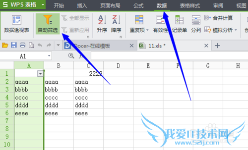 excel下拉菜单怎么做,并实现筛选功能