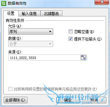 excel下拉菜单怎么做,并实现筛选功能