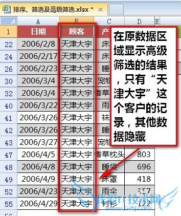 Excelɡ[20]߼ɸѡô-1