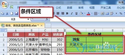 Excelɡ[20]߼ɸѡô-1