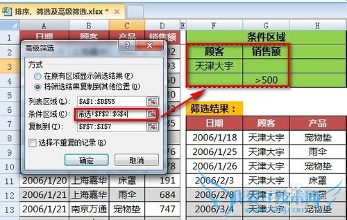 Excelɡ[20]߼ɸѡô-1