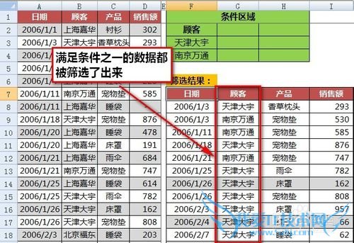 Excelɡ[20]߼ɸѡô-1