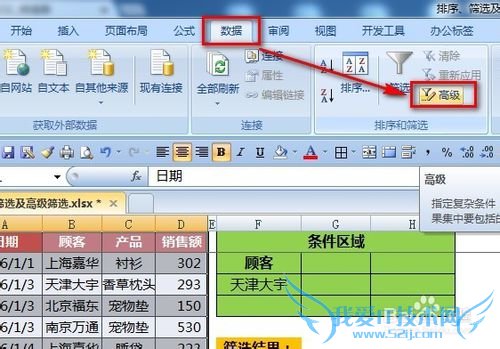 Excelɡ[20]߼ɸѡô-1