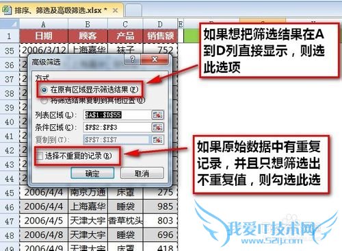 Excelɡ[20]߼ɸѡô-1